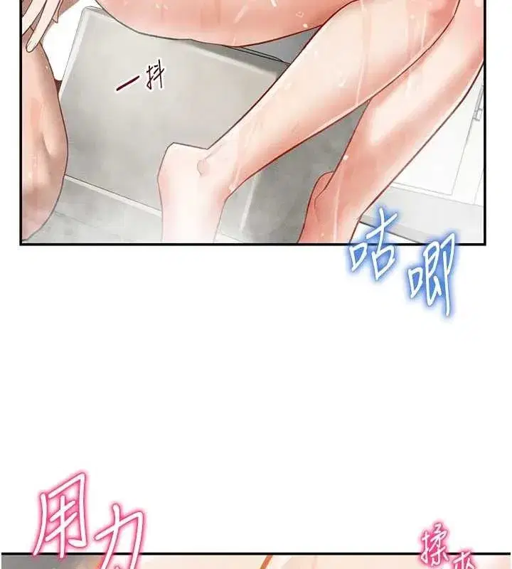 第31話-我來幫妳洗香香