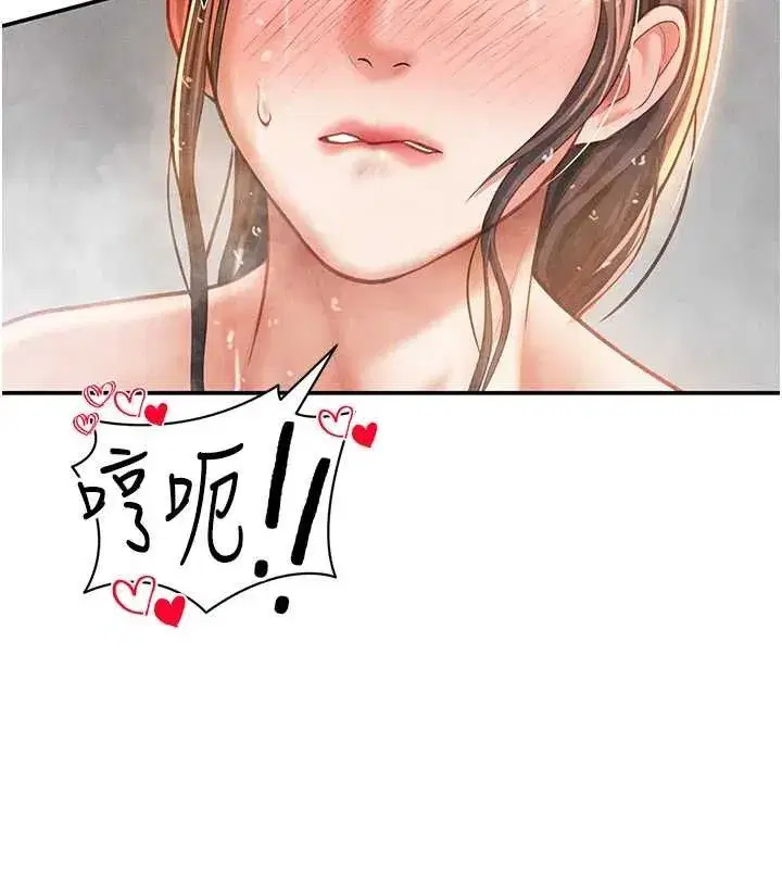 第31話-我來幫妳洗香香