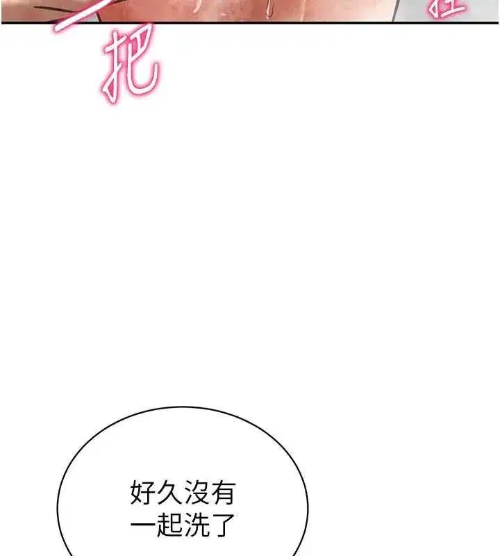 第31話-我來幫妳洗香香