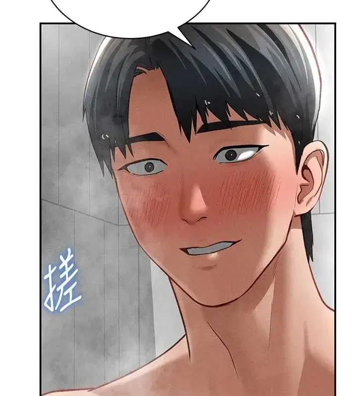 第31話-我來幫妳洗香香