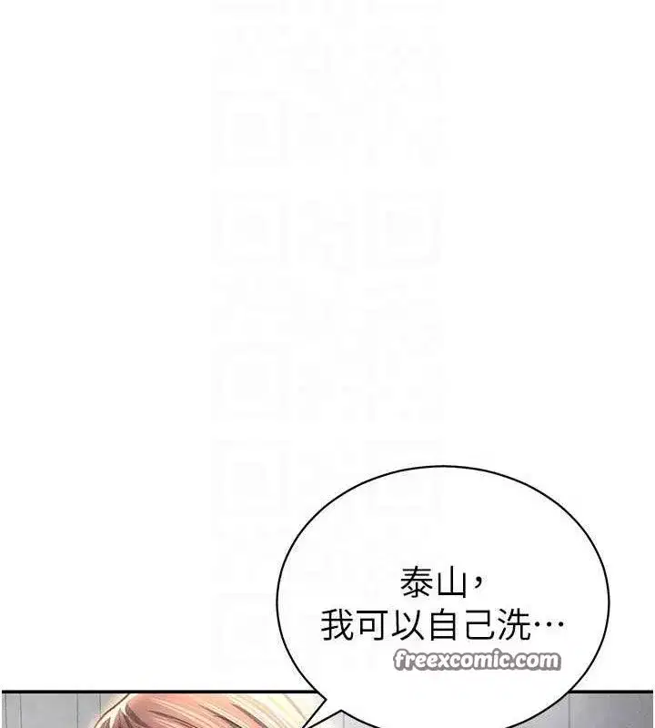 第31話-我來幫妳洗香香