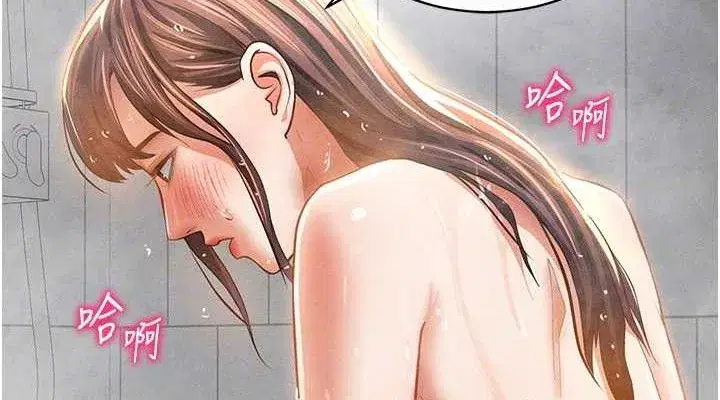 第31話-我來幫妳洗香香