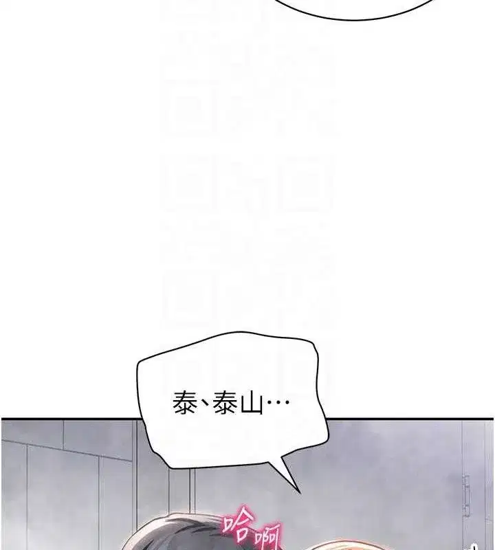 第31話-我來幫妳洗香香