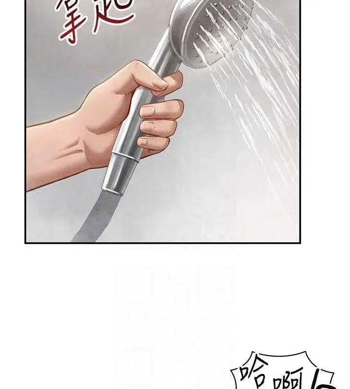 第31話-我來幫妳洗香香