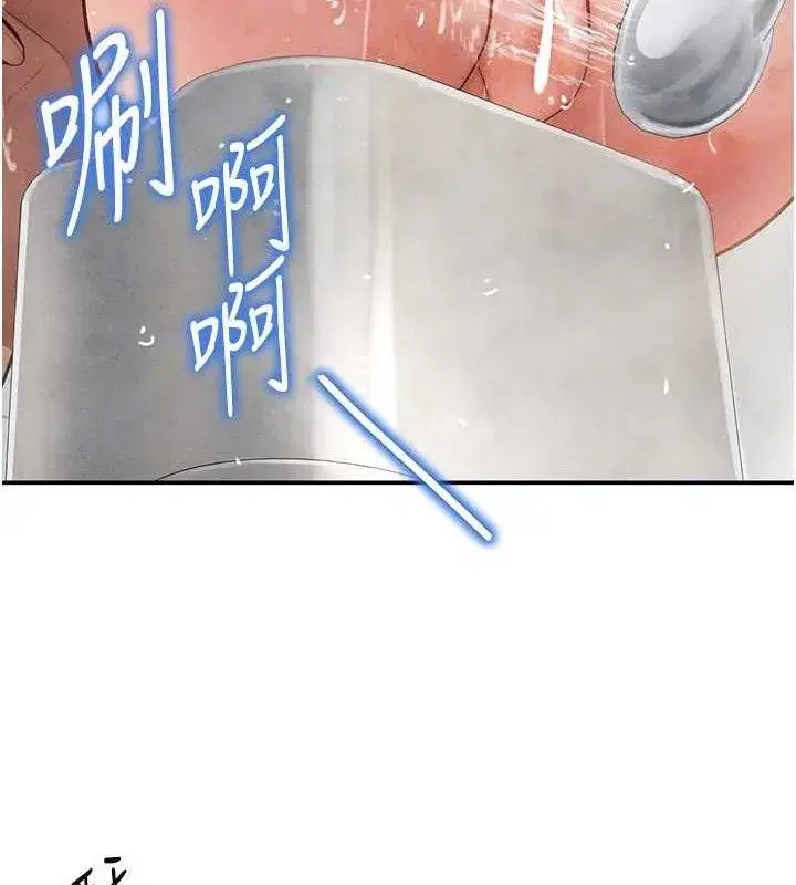 第31話-我來幫妳洗香香