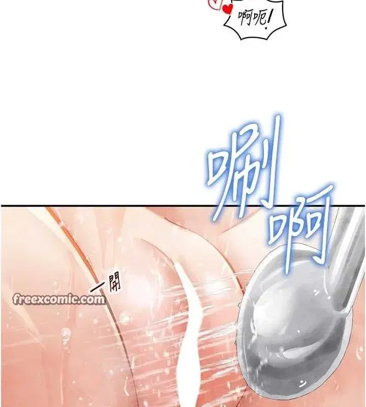 第31話-我來幫妳洗香香