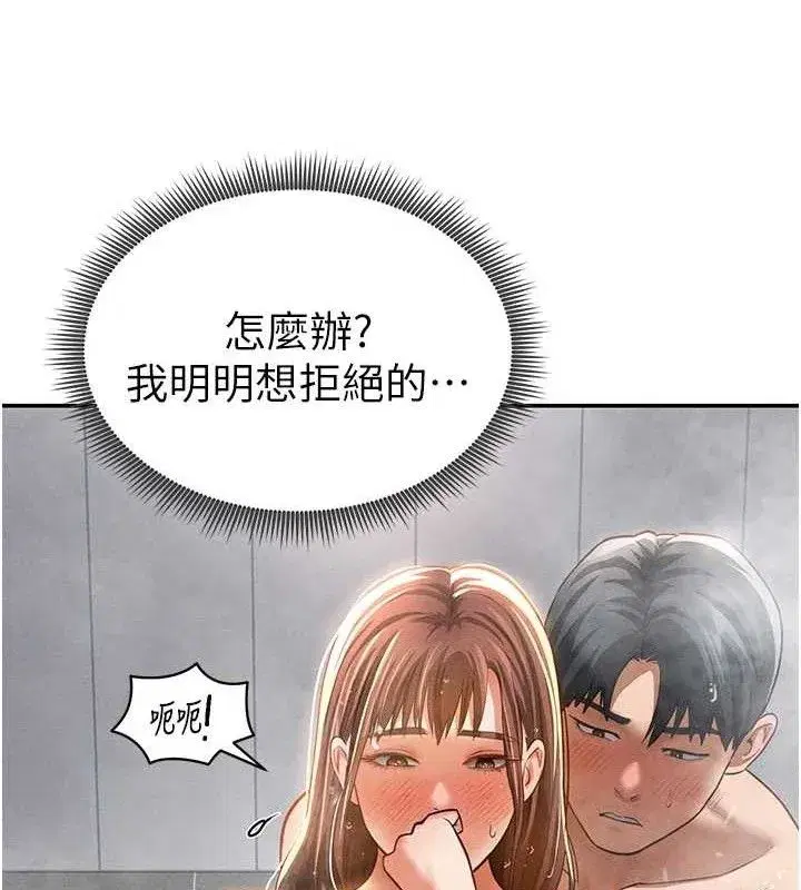 第31話-我來幫妳洗香香