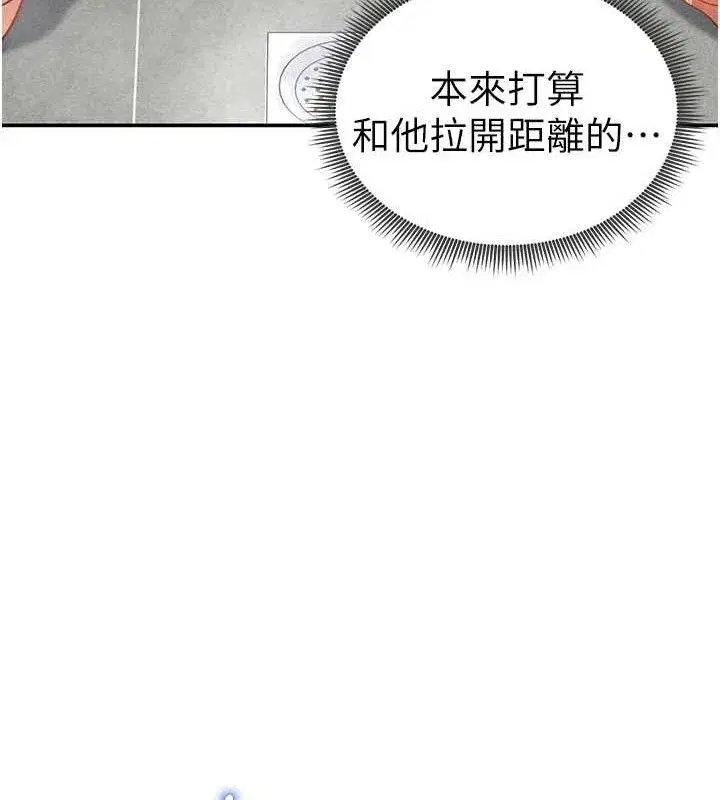 第31話-我來幫妳洗香香