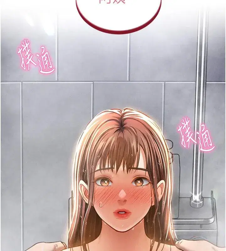 第32話-被姪子頂到高潮