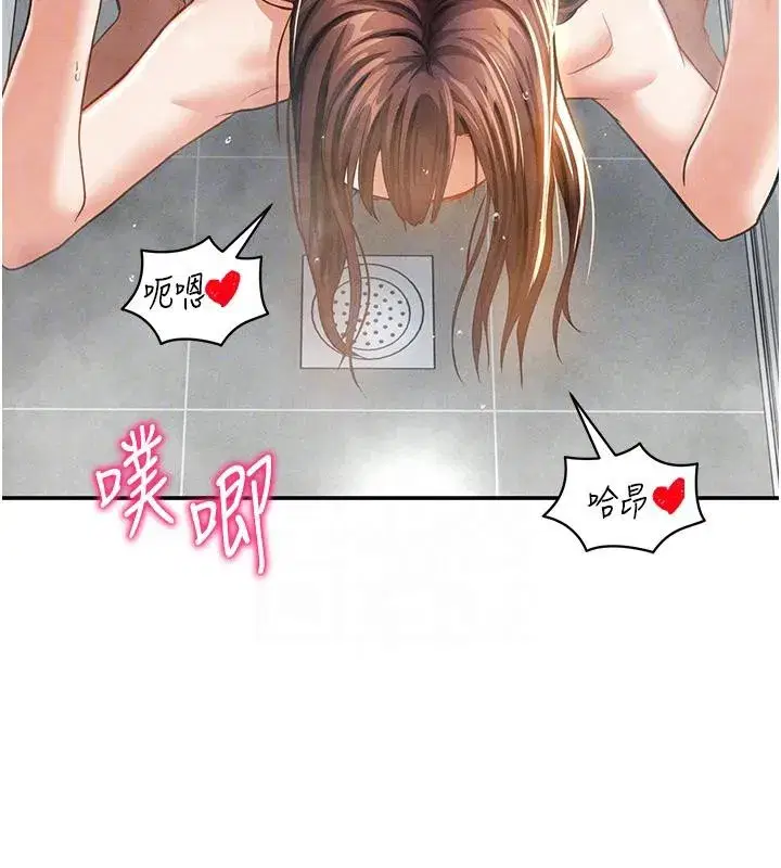 第32話-被姪子頂到高潮