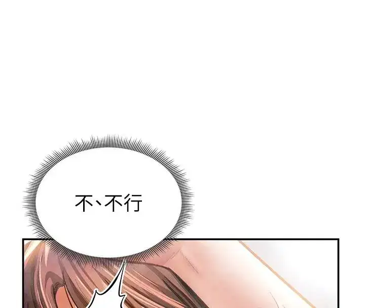 第32話-被姪子頂到高潮