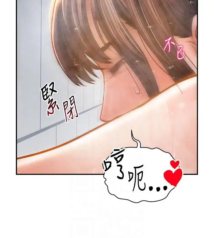 第32話-被姪子頂到高潮