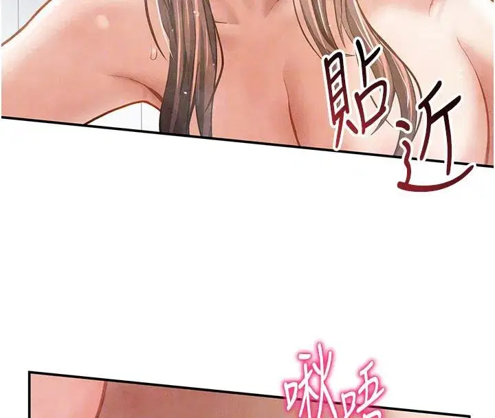 第32話-被姪子頂到高潮