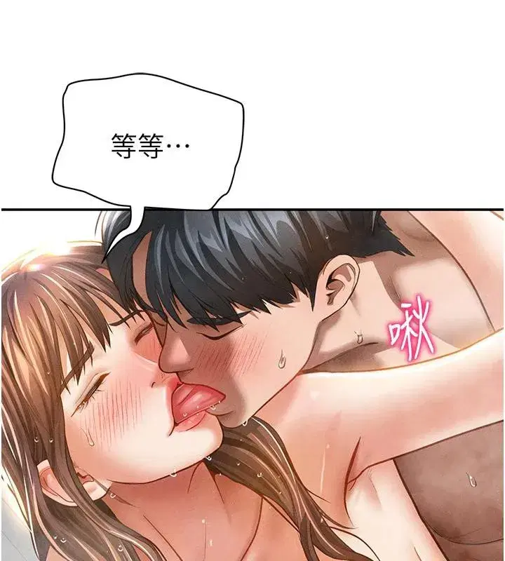 第32話-被姪子頂到高潮