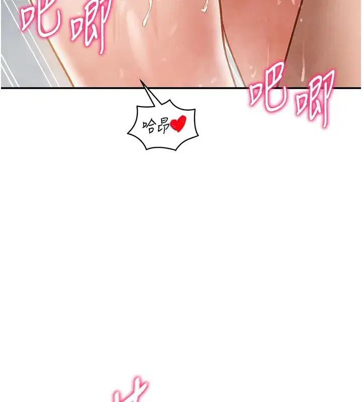 第32話-被姪子頂到高潮