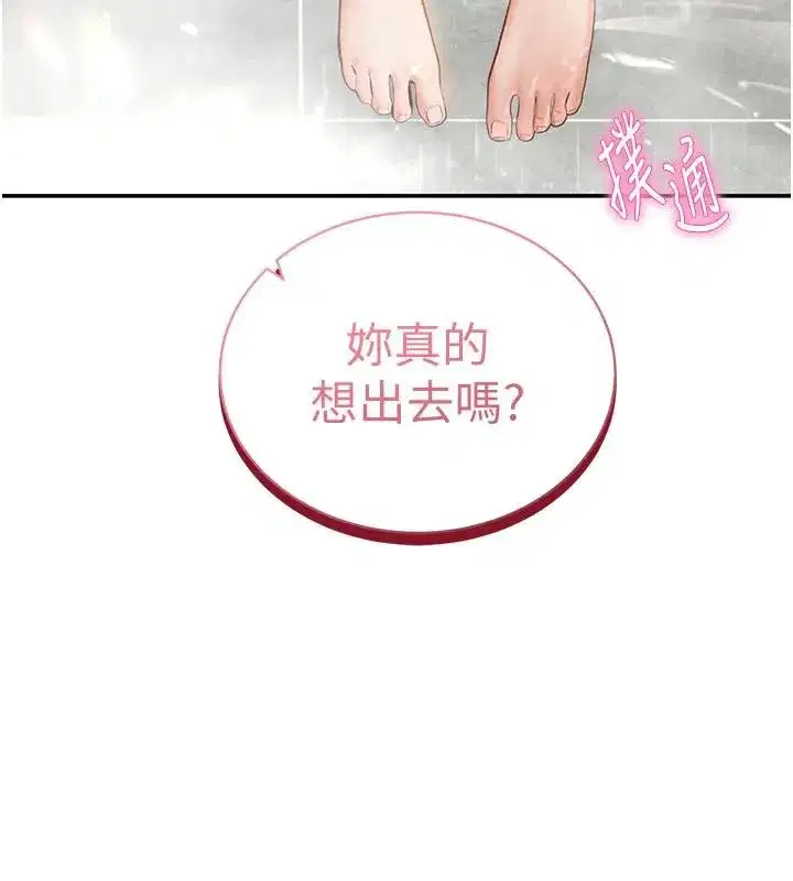 第32話-被姪子頂到高潮