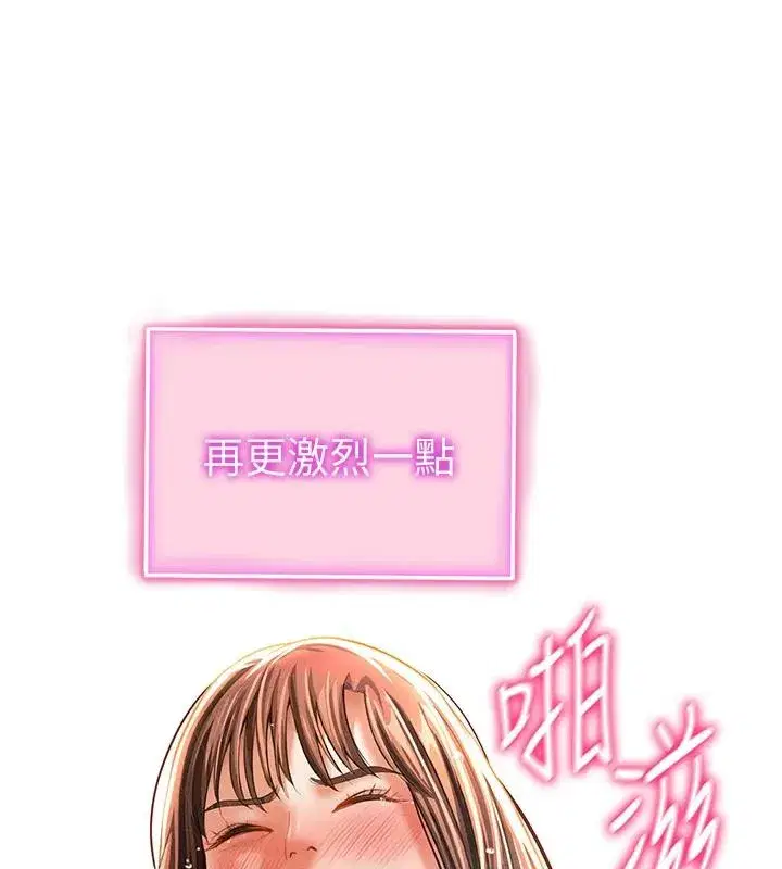 第32話-被姪子頂到高潮