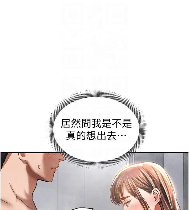 第32話-被姪子頂到高潮