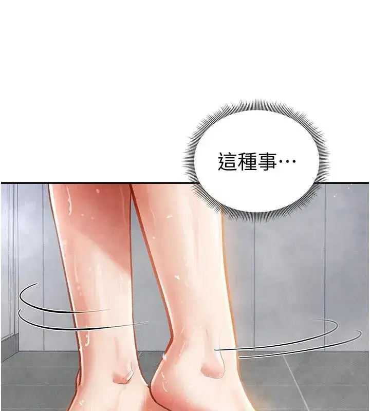 第32話-被姪子頂到高潮