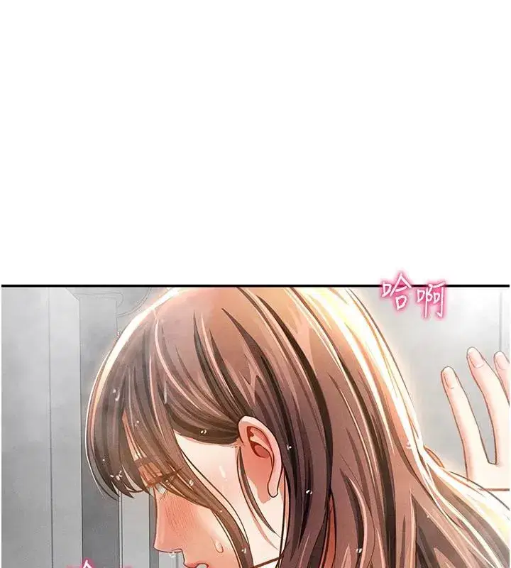 第32話-被姪子頂到高潮