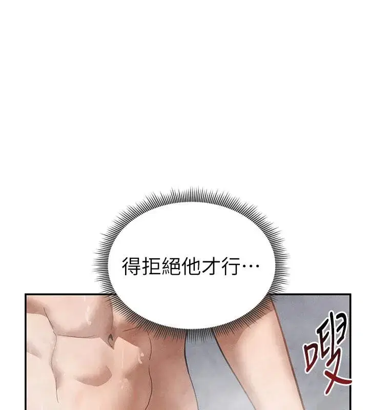 第32話-被姪子頂到高潮