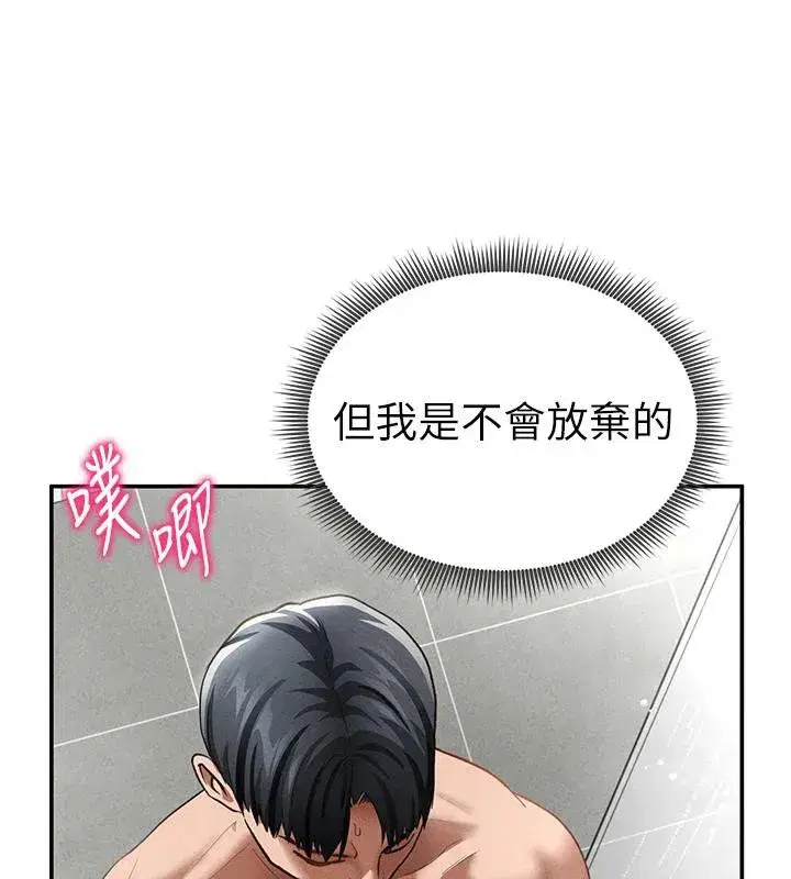 第32話-被姪子頂到高潮