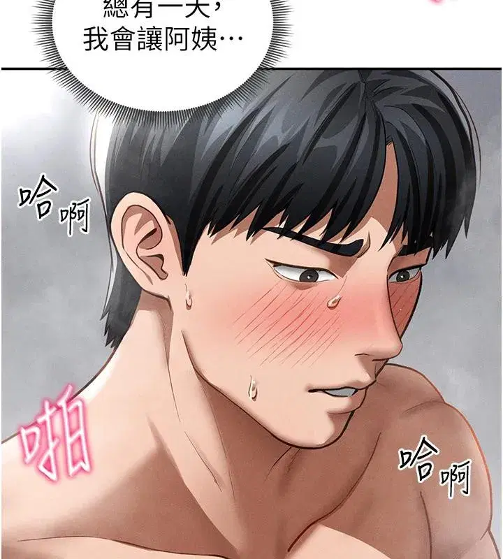 第32話-被姪子頂到高潮