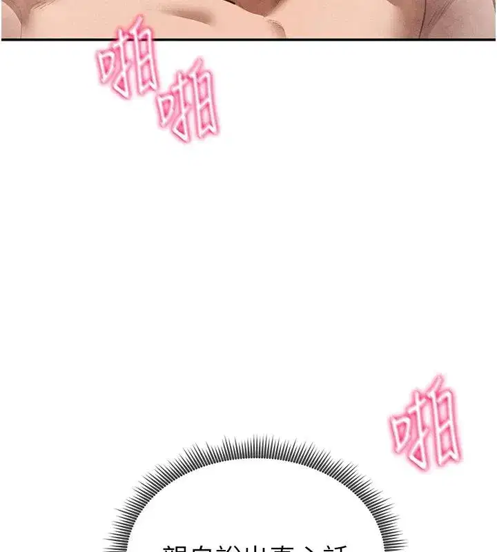 第32話-被姪子頂到高潮