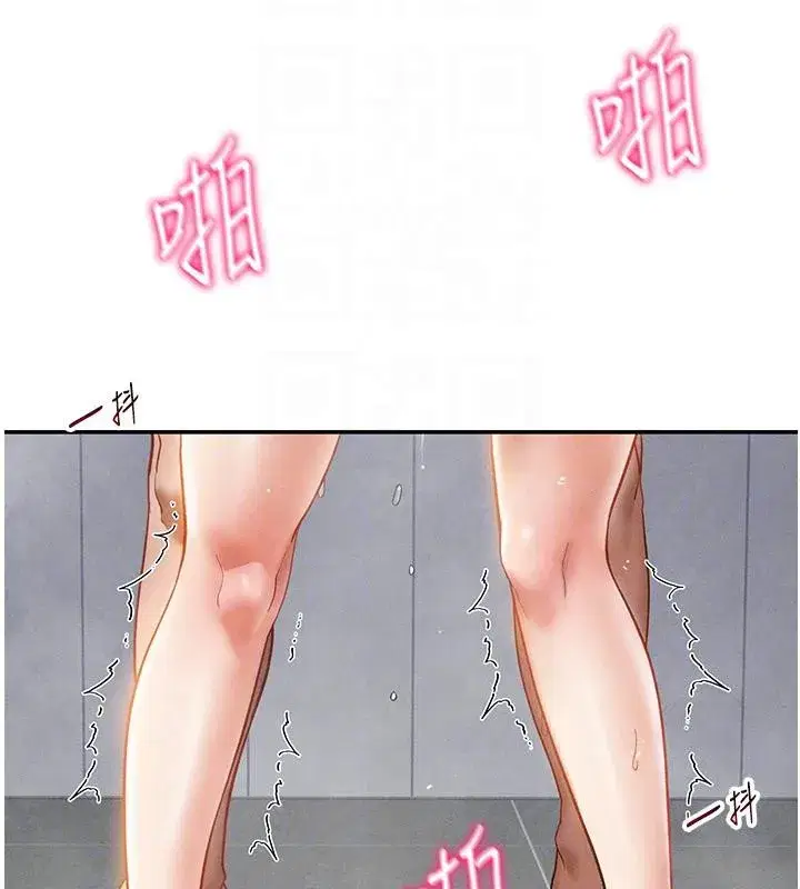 第32話-被姪子頂到高潮