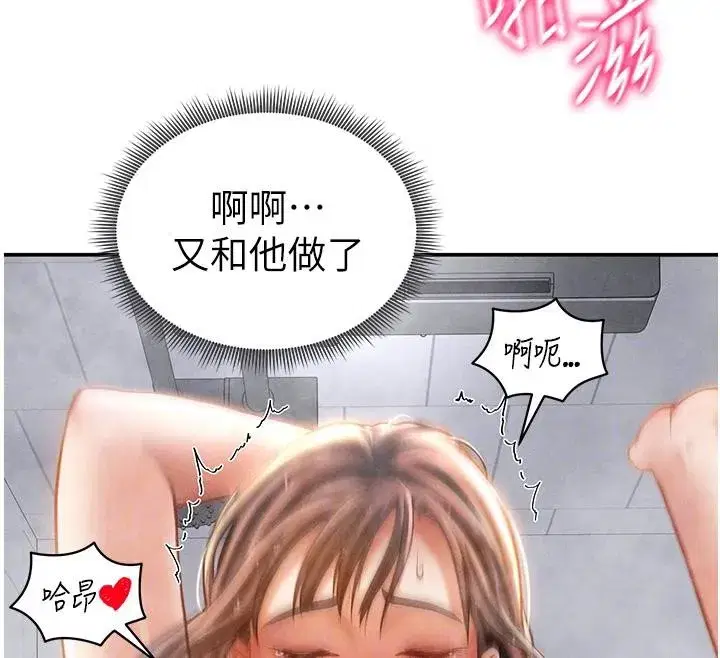 第32話-被姪子頂到高潮