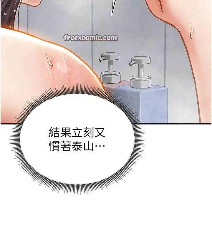 第32話-被姪子頂到高潮