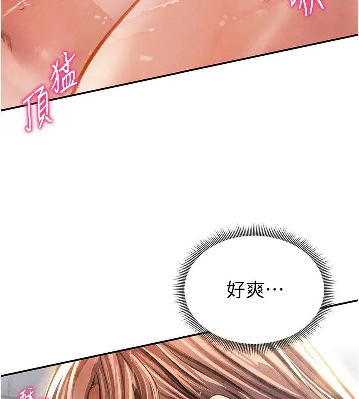 第32話-被姪子頂到高潮