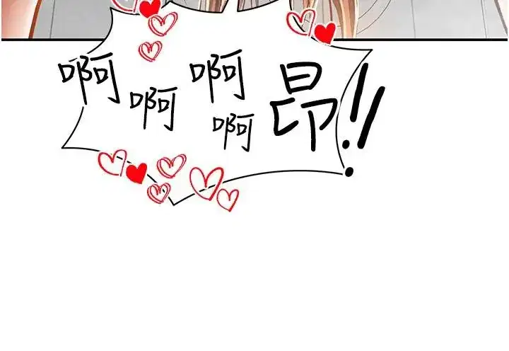 第32話-被姪子頂到高潮