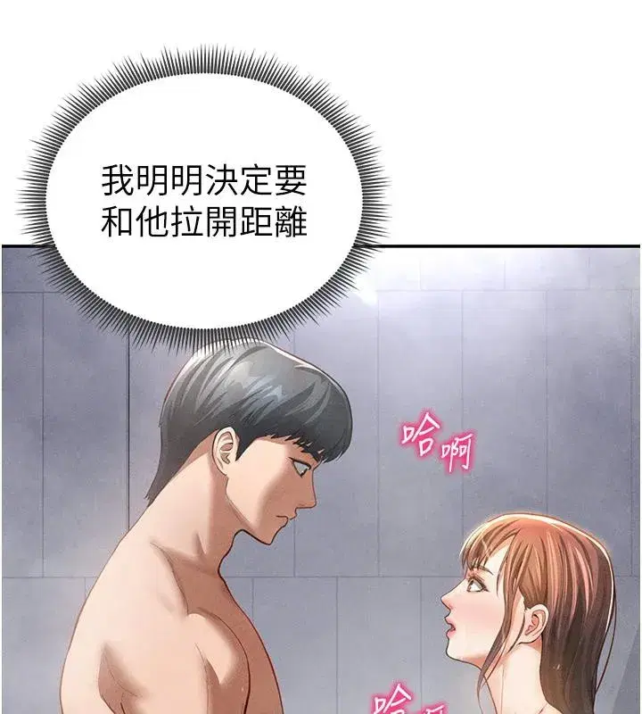 第32話-被姪子頂到高潮