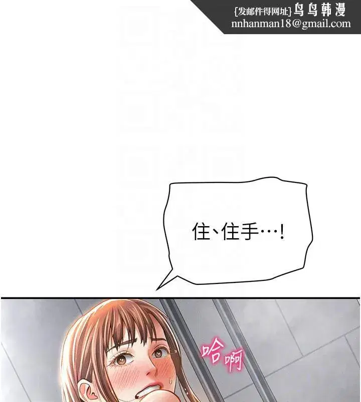 第32話-被姪子頂到高潮