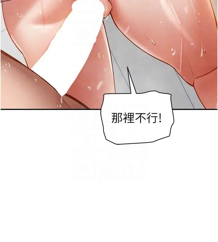 第32話-被姪子頂到高潮