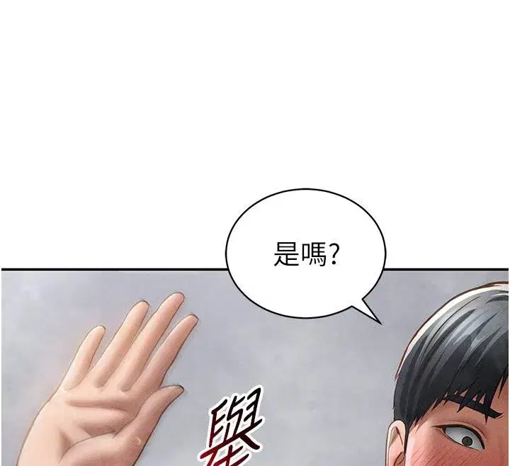 第32話-被姪子頂到高潮