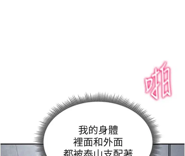 第32話-被姪子頂到高潮