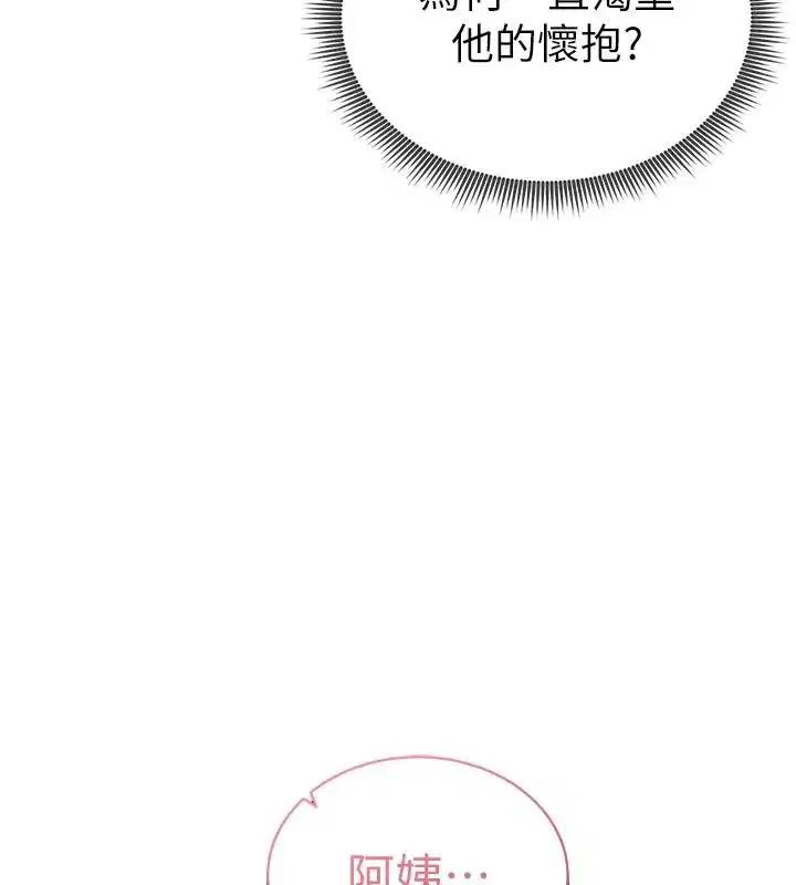 第32話-被姪子頂到高潮