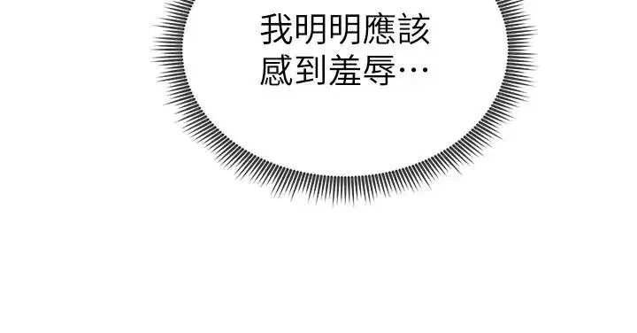 第32話-被姪子頂到高潮