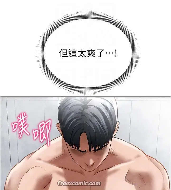 第32話-被姪子頂到高潮