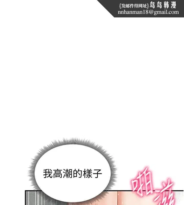 第33話-渴望其他男人的肉體