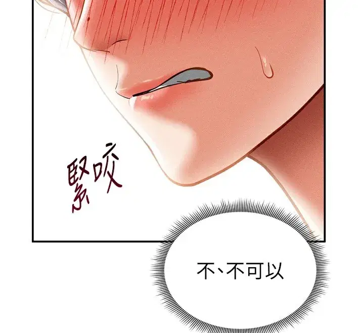 第33話-渴望其他男人的肉體