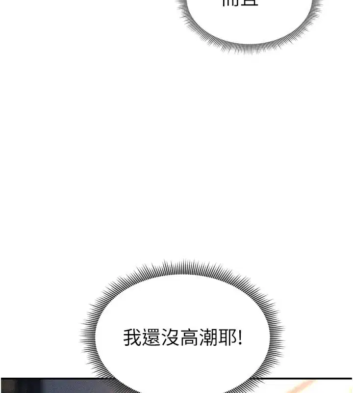 第33話-渴望其他男人的肉體