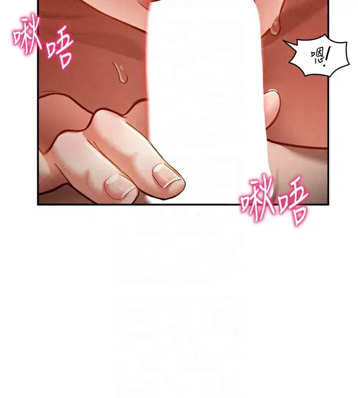 第33話-渴望其他男人的肉體