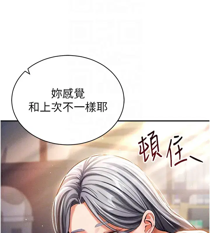 第33話-渴望其他男人的肉體