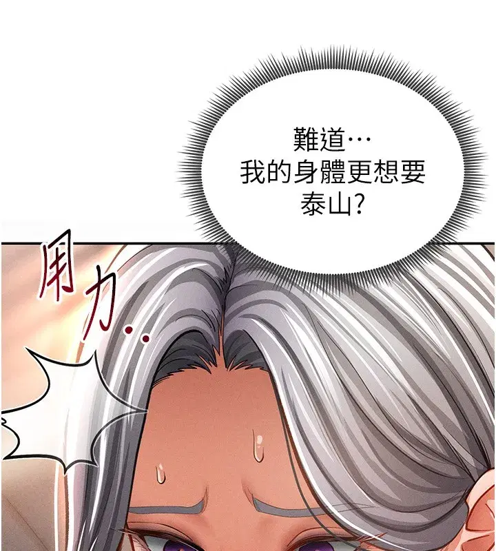 第33話-渴望其他男人的肉體