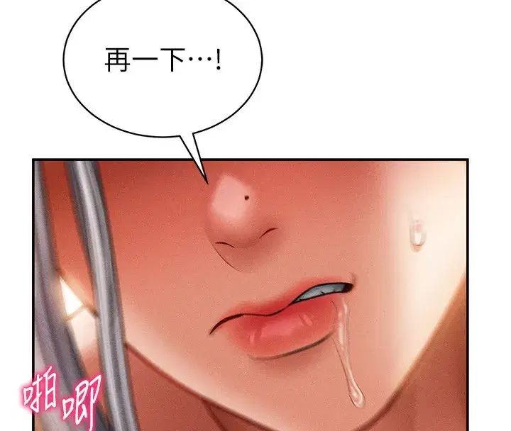 第33話-渴望其他男人的肉體