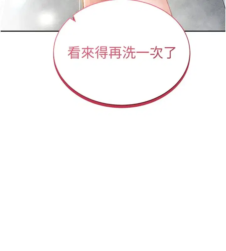 第33話-渴望其他男人的肉體