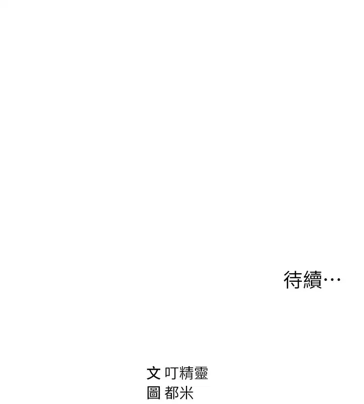 第33話-渴望其他男人的肉體